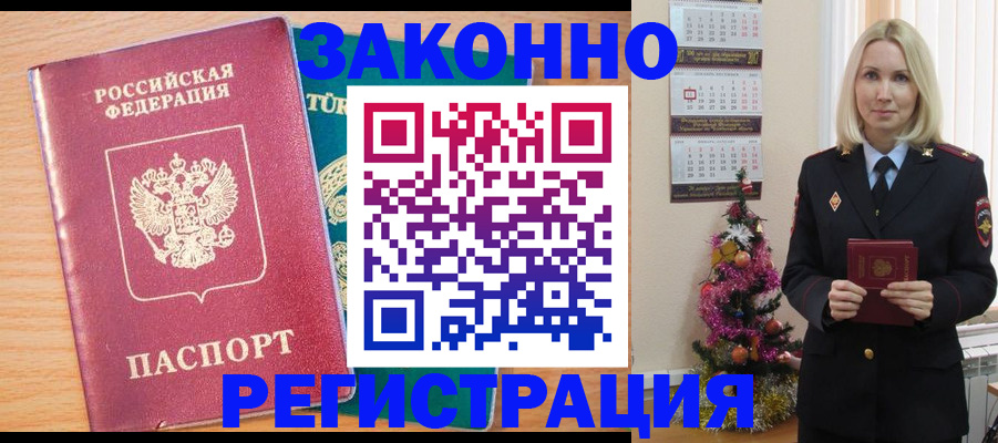 прописка в квартире в Прохладном