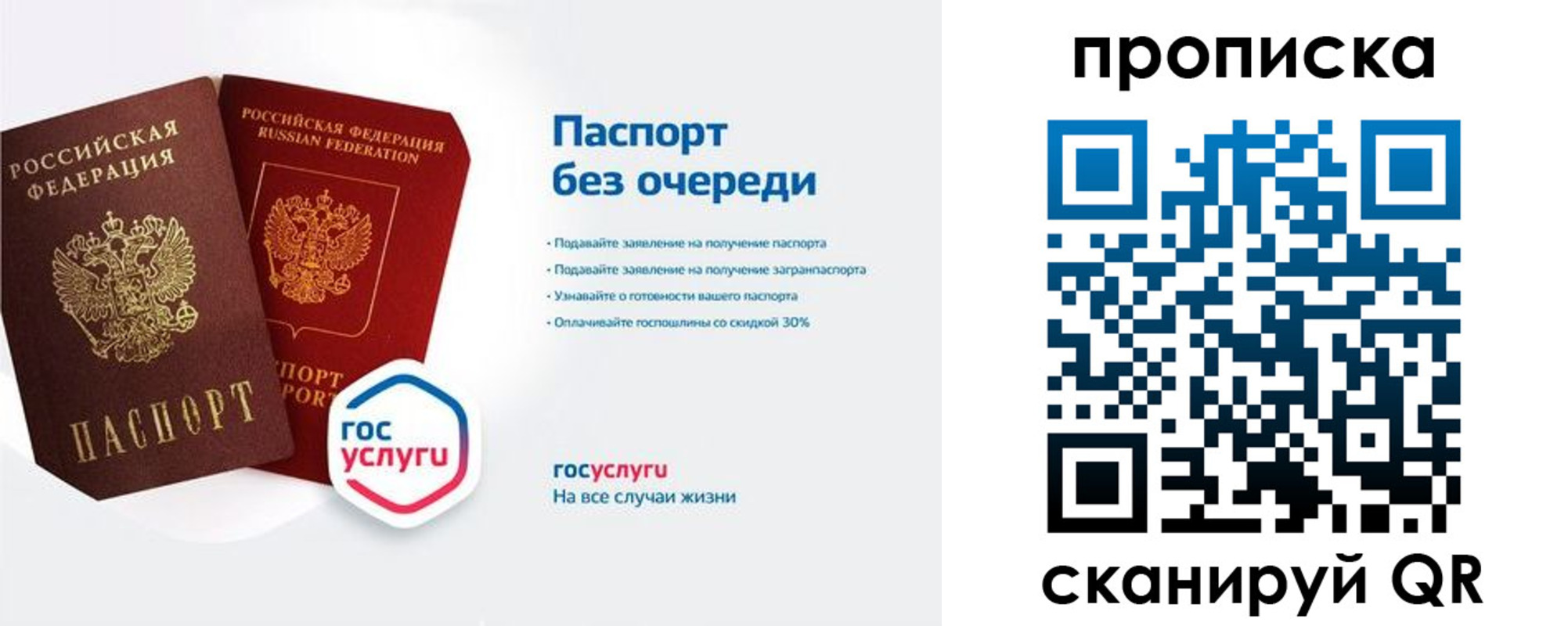 прописка для военкомата в Прохладном