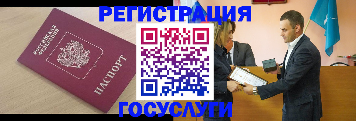 временная регистрация 2025 в Прохладном