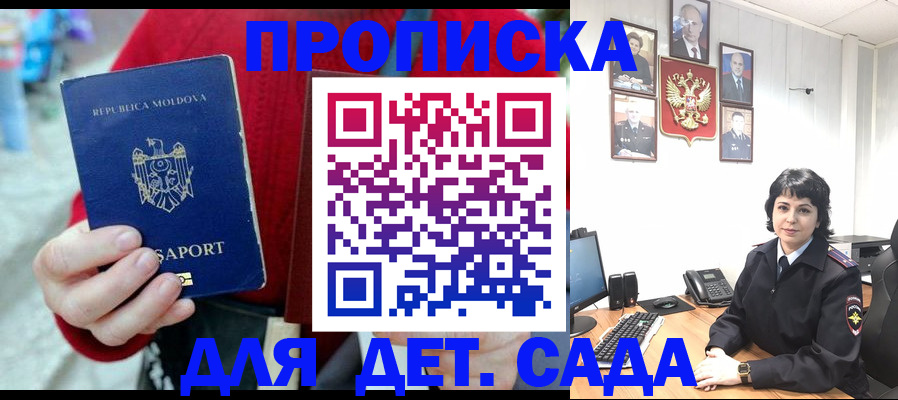 временная регистрация поиск в Прохладном