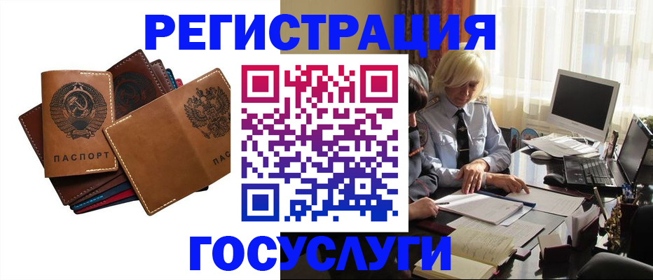 регистрация для дет. сада в Прохладном