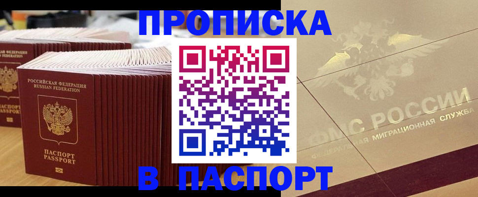 временная регистрация гарантия в Прохладном