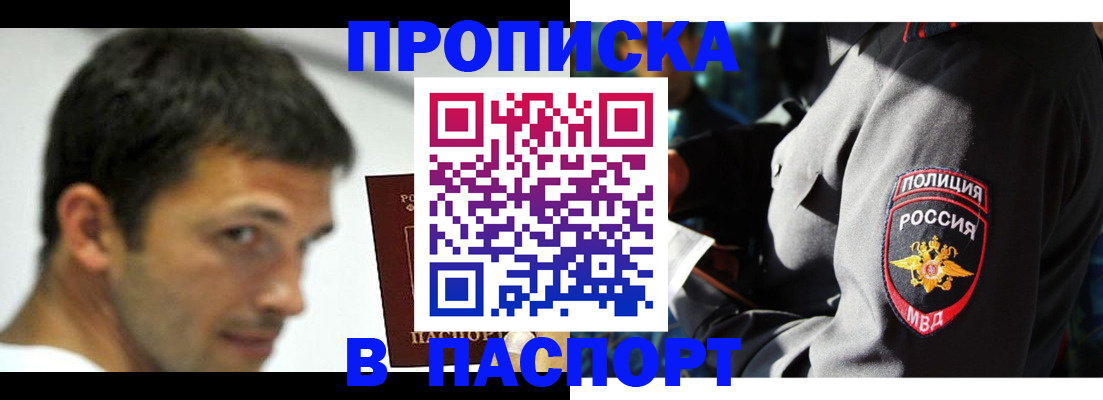 временная регистрация в квартире в Прохладном