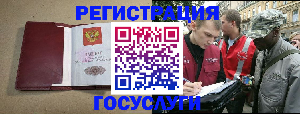 прописка в Прохладном