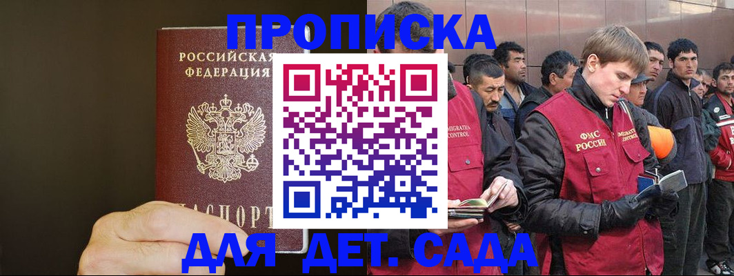 временная регистрация собственник в Прохладном